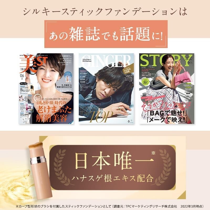 KAMIKA Silky Stick Foundation 11g White SPF50 PA+++ | eBay