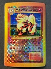 Arcanine Pokemon Original Bootleg Vending Shiny Sticker Cards