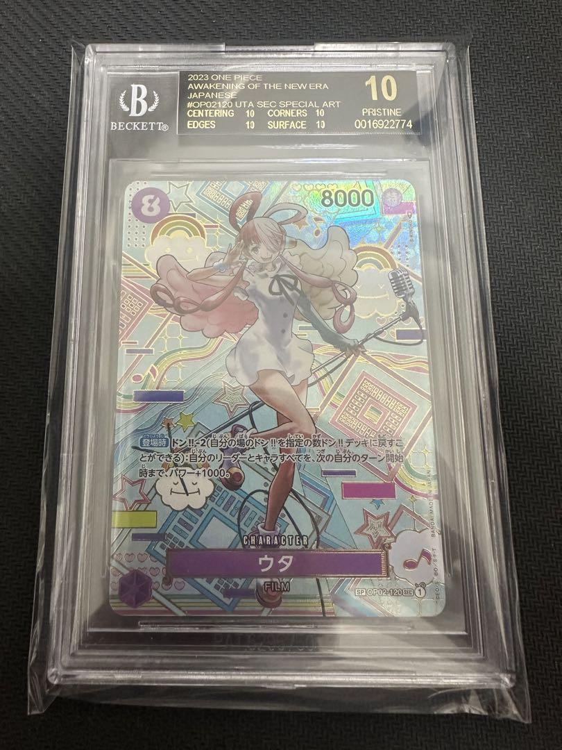 BGS10 ブラックラベル ウタsp op02-120 One Piece Awakening Of the New Era - UTA OP02-120 SP ENGLISH
