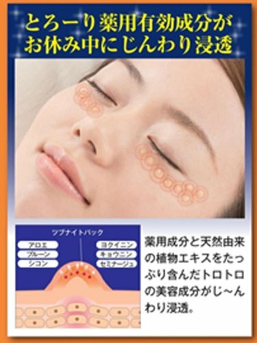 TSUBU Night K Medicinal Pack Öl Beulen Milien Entferner 30g Japan - Bild 2 von 3