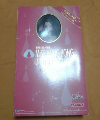 TAKARA Jenny Doll Miss Hong Kong Sparkling Gold Ver. Rare Limited