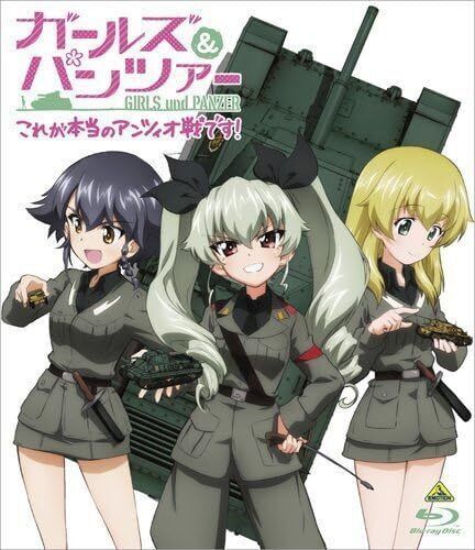Girls und Panzer Questo è il vero combattimento di Anzio! [Blu-ray]