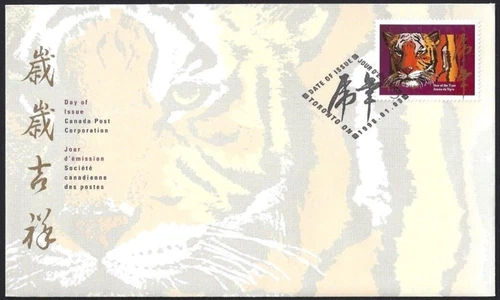 🍁Canada   #1708   "YEAR OF THE TIGER"   Brand New  1998  Lunar First Day Cover