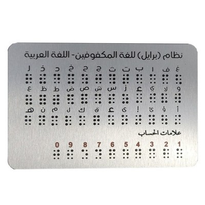 Aluminum Plastic Braille Learning Tool With Full Alphabets Numbers Punctuation