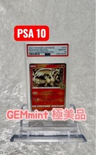 Reshiram #10 Prices | Pokemon Japanese 25th Anniversary Collection