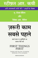Zarooree Kaam Sabse Pehle Stephen R. Covey Taschenbuch Hindi 2023