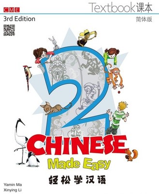 Chinese Made Easy 3rd Ed (Simplified) Textbook 2 (English and Chinese Editio...