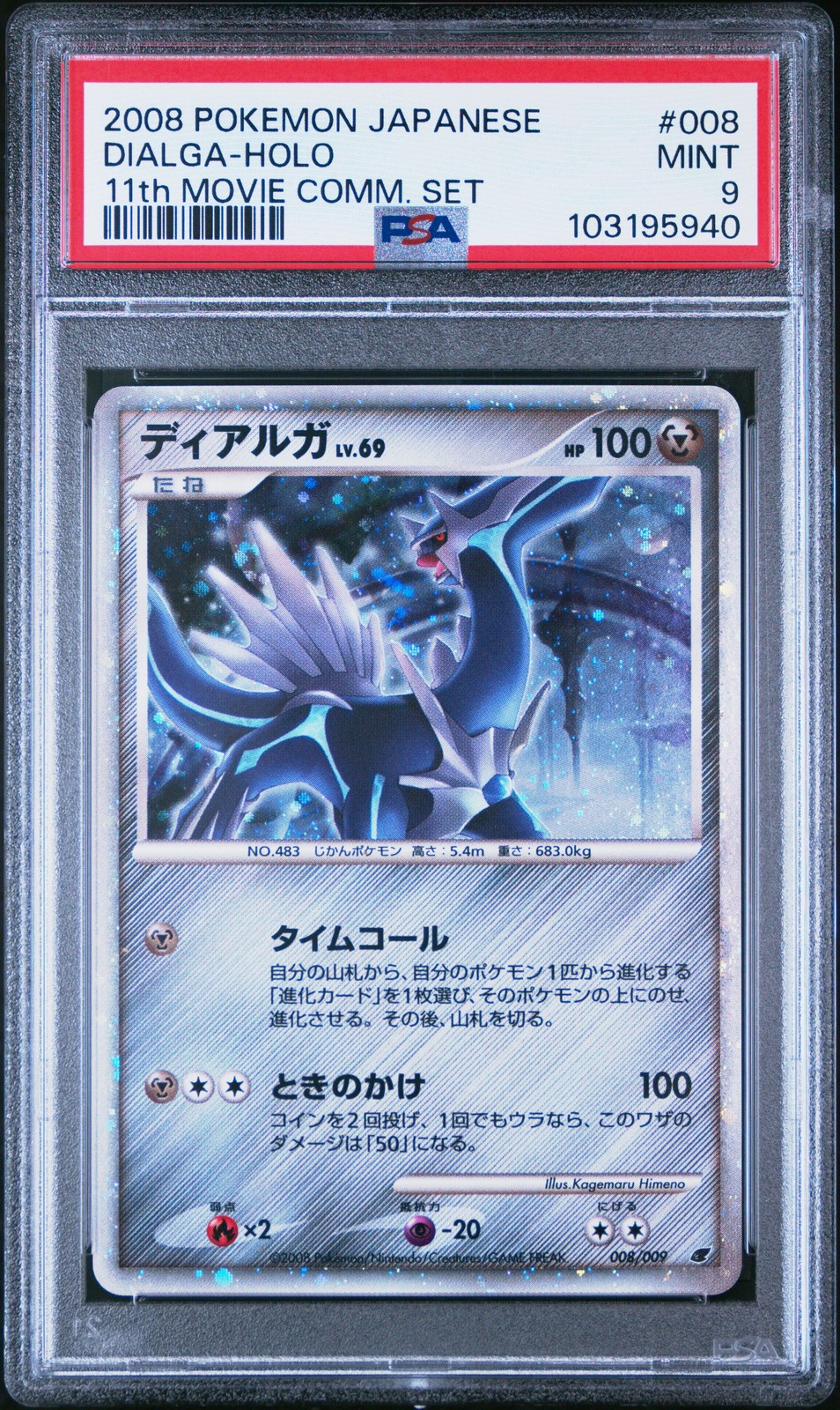 2008 POKEMON JPN 11TH MOVIE COMMEMORATION SET #008 DIALGA-HOLO PSA 9