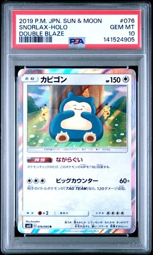 2019 POKEMON JPN SUN & MOON DOUBLE BLAZE #076 SNORLAX-HOLO PSA 10