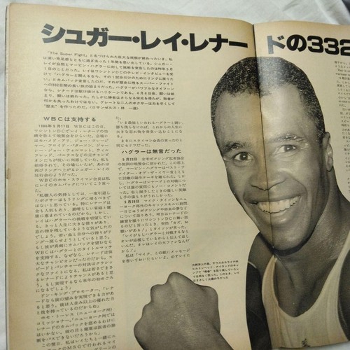 Marvin Hagler vs Sugar Ray Leonard Boxing Magazine 1987 - Imagen 9 de 10