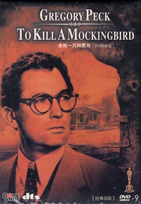 To Kill a Mockingbird (Mandarin Chinese Dubbed Edition)