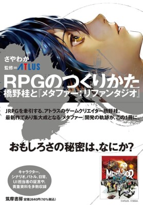 How RPGs Are Made   Katsura Hashino & Metaphor: ReFantazio Official Japan Book