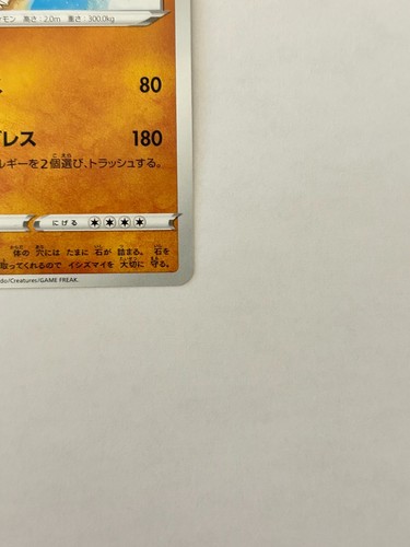 Kabaldon Pokémon Card Game Nintendo Character Japanese s9a F 042/067U - Picture 3 of 10