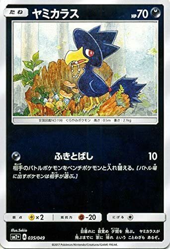 Mint Pokemon Card Game Sm Yami Callas Over The New Trial Ebay