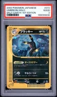 2002 Pokemon Japanese Split Earth #072 Umbreon Holo 1st Edition PSA 2