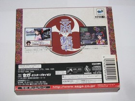 Sakura Wars Taisen 2 limited slipcase Sega Saturn Japan import US Seller