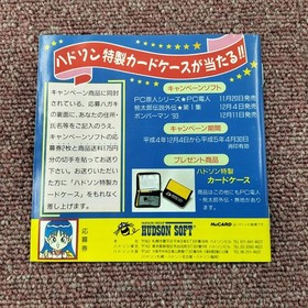 Hudson Momotaro Legend Gaiden Vol 1 PC Engine HU Card Software Used