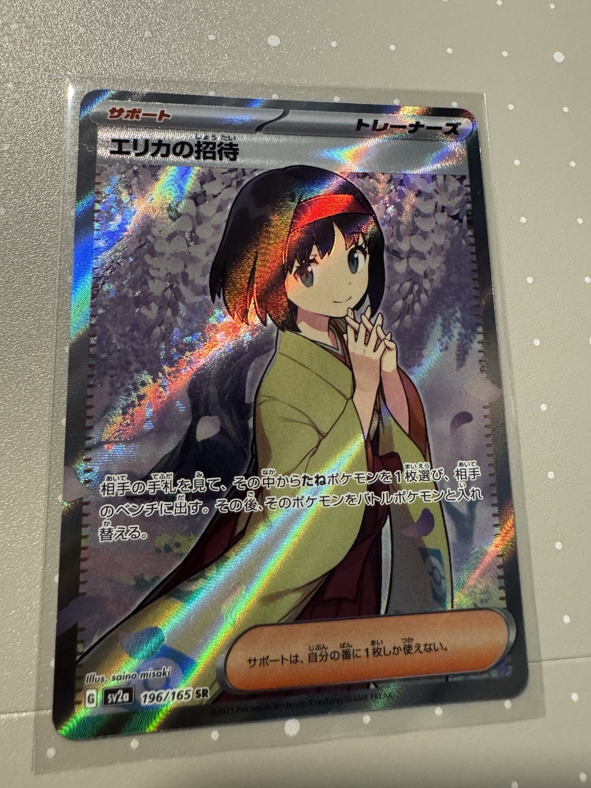 Pokemon TCG Erika's Invitation Full Art SR Holo 196/165 Sv2a 151 JP 2023