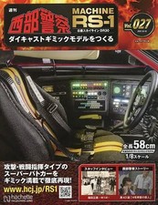 Weekly Seibu Keisatsu Hobby Magazine with Supplement MACHINE RS-1 Making Issue 2