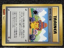 Pokemon Plaza Jumbo Card CoroCoro Promo 1998 Old Back Vintage Japanese EX