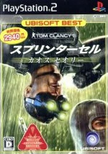 Splinter Cell: Chaos Theory Playstation 2 PS2 Used