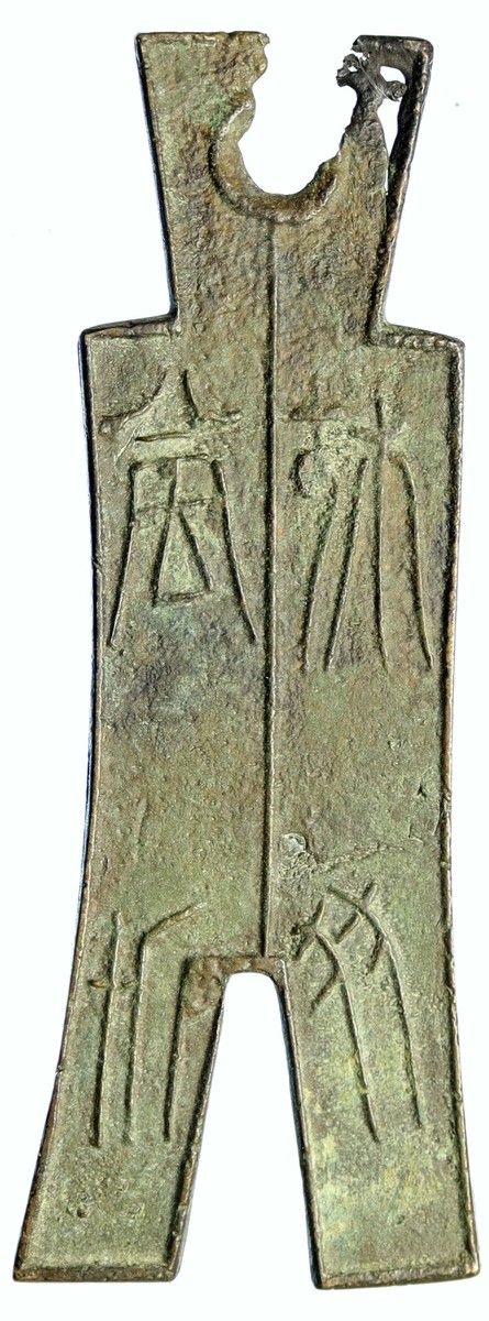 350BC Ancient CHINA Warring States CHU SPADE MONEY Dang Jin Trade