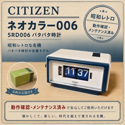 CITIZEN Neo Color 006 Flip Clock Box Manual Included Tested Working Serviced