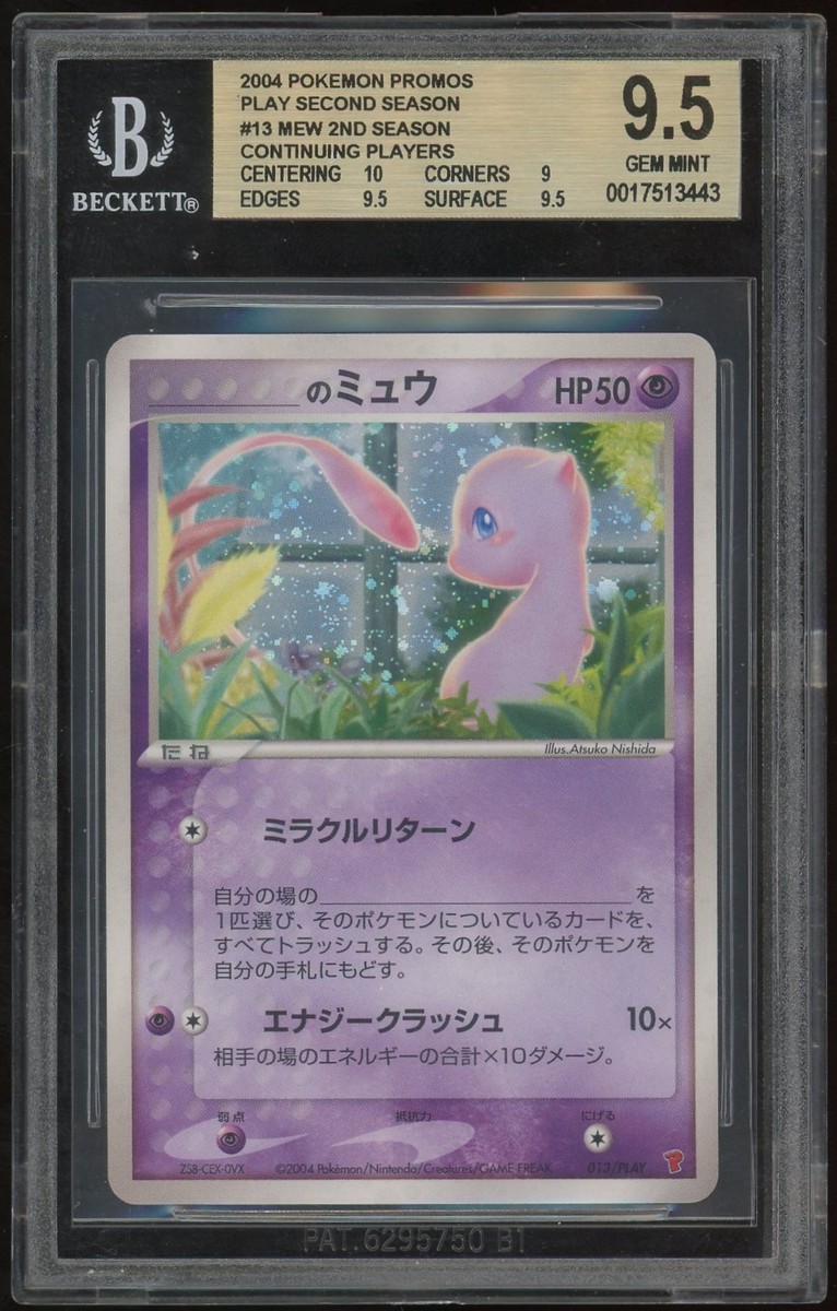 2004 Pokemon Play 2nd Season Promo Japanese Mew #13 BGS 9.5