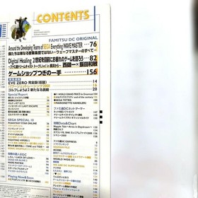 Near Mint Condition Dreamcast 24 issue