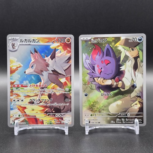 Lycanroc AR 107/100 N's Zorua 108/100 Battle Partners sv9 Pokemon Card Japanese - Picture 2 of 23