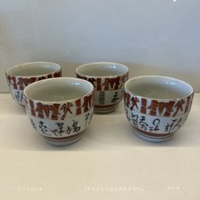Japanese Yunomi Tea Cup Set Of 4 Made In Japan
