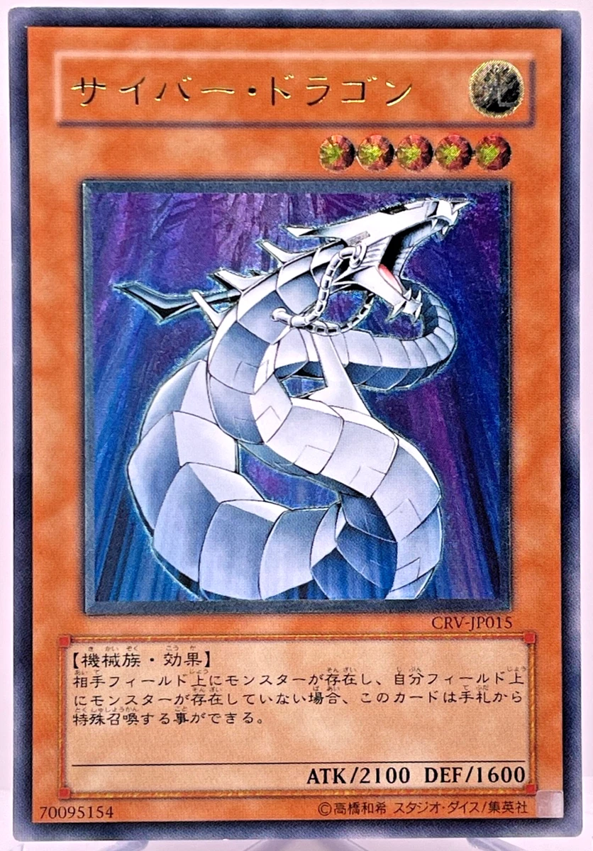 Cyber Dragon Yu-Gi-Oh! TCG Individual Trading Card Games Ultimate