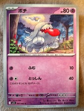 Pokémon Cards: Greavard 47/63 Common Regular | Mega Symphonia (JP) - Pokémon TCG