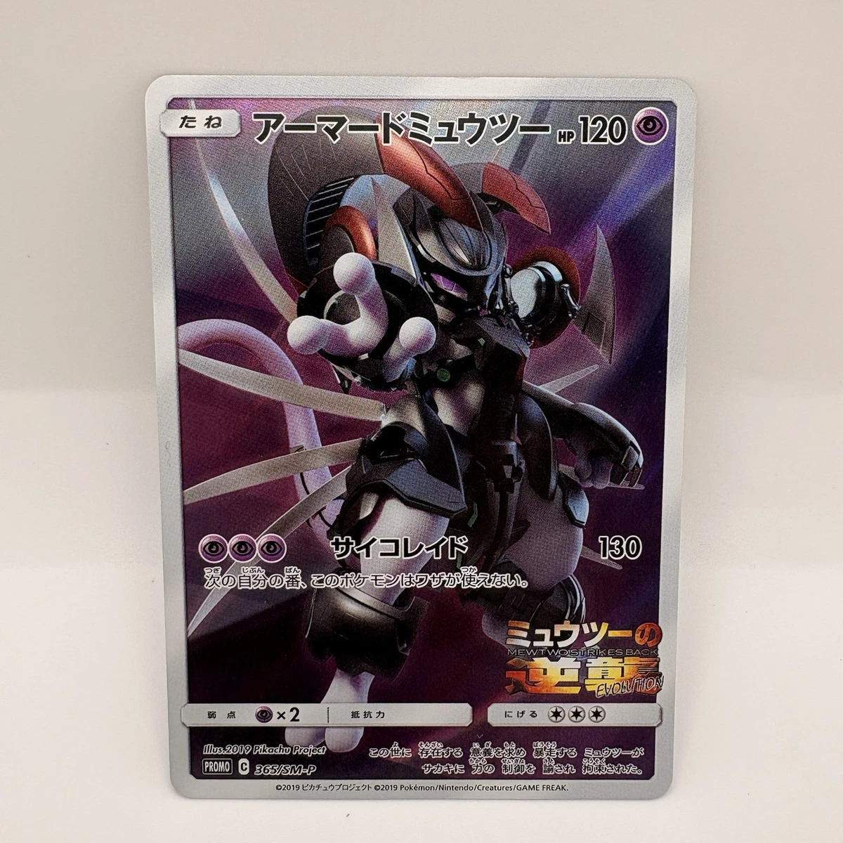 Armored Mewtwo Pokémon TCG Cards for sale | eBay