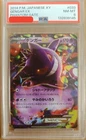 Gengar EX 34/119 XY-Phantom Forces Holo Pokemon Card PSA 8
