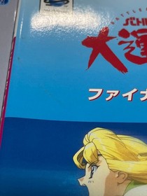 Sega Saturn Battle Athletes Sports Day Strategy Guide Set of 2 Used