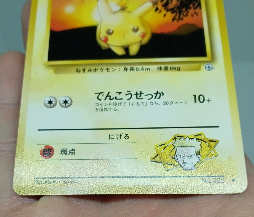 Lt. Surge's Pikachu Japanese Pokemon Card Nintendo No.025 Electric HP40  LV.10