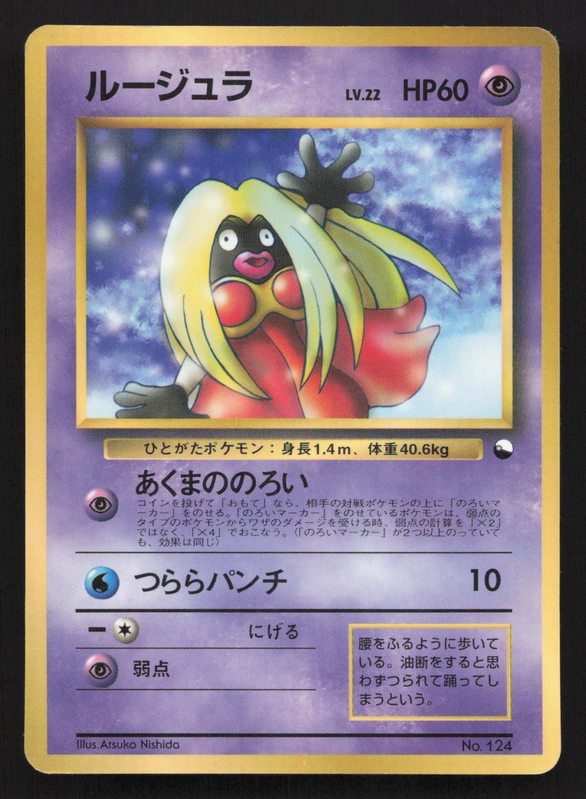 Jynx NO. 124 Vending Series 2 MP Japanese Pokemon Card TCG