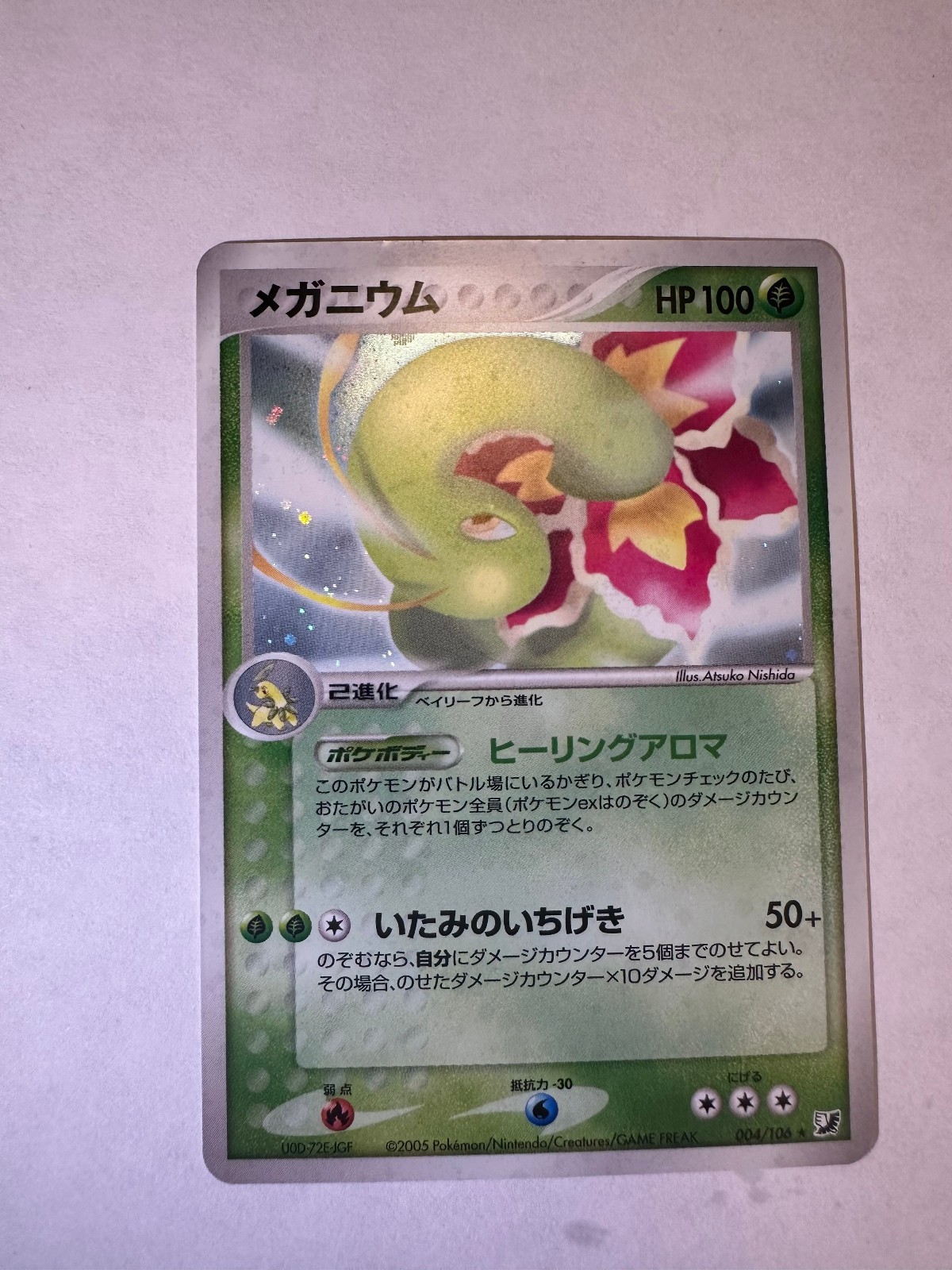 Meganium 004/106 Golden Sky, Silvery Ocean Holofoil JAPANESE LP