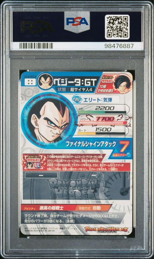 Dragon Ball Heroes Hj4-Sec2 Vegeta Gt Psa10 | eBay Dragon Ball Heroes Hj4-Sec2 Vegeta Gt Psa10 | eBay
