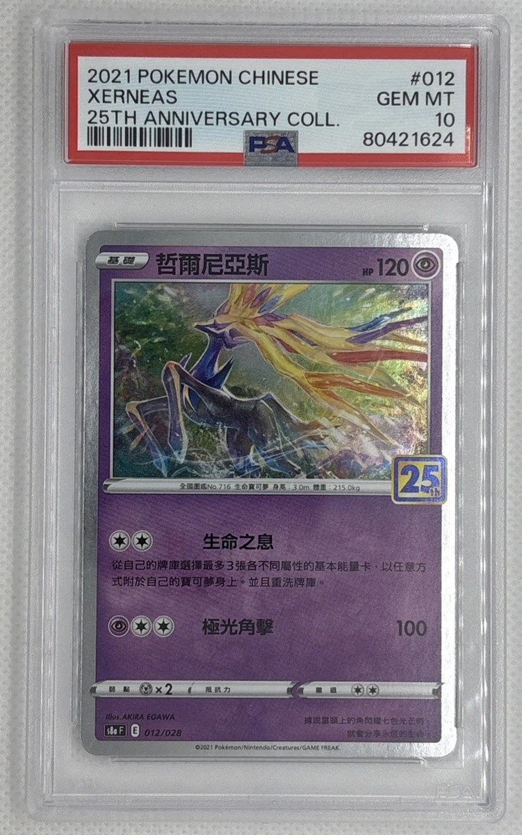 Xerneas 012/028 S8a: 25th Anniversary Collection for sale | eBay