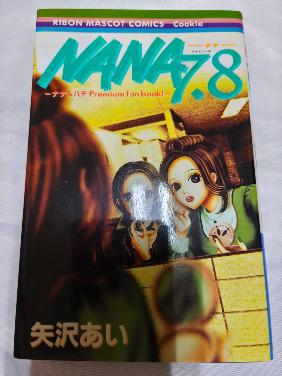 NANA 7.8 Premium Fan Book! Ai Yazawa First edition (limited cards