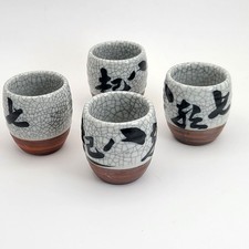 FREE SHIP Vintage Nakagama Japan Sake 4 Tea C...