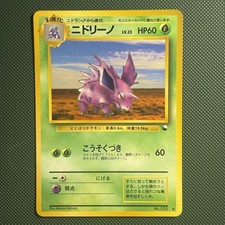 Pokemon Japanese Vintage Nidorino Vending Machine Cards Series 3 (Green) 1998