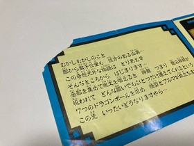 Dragon Ball Shenron no Nazo Boxed Nintendo Famicom FC BANDAI Japan import