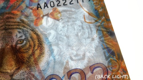 Goznak - 022 Tiger Type D (Winter) - Very Rare - 2022 Specimen Test Note Unc - Picture 4 of 14