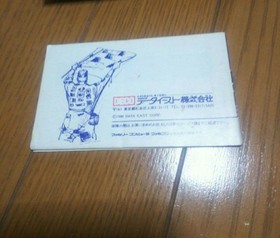 FC World Grand Prix Pole to Finish Famicom software with box explanation #b709b6