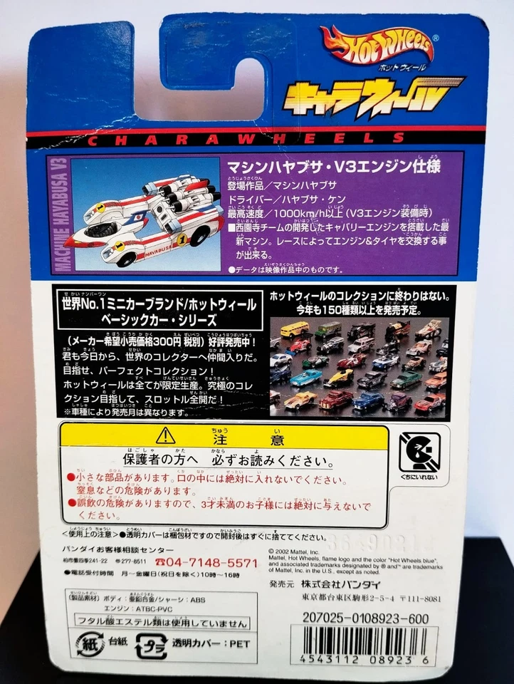 Hot Wheels Character – Machine Hayabusa V3 Ken Falco – Japan Collector’s Edition - Immagine 2 di 4