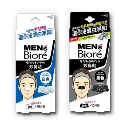 KAO [Biore] Men Nose Pore Pack Strips (10 sheets/box) x 12 boxes - Select