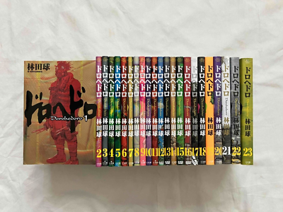 ドロヘドロ 1から23 ドロヘドロ 1から23 in Japanese ] Dorohedoro Vol.1-23 Complete Full